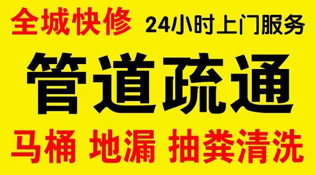 蜀山下水道疏通,主管道疏通,,高压清洗管道师傅电话工业管道维修